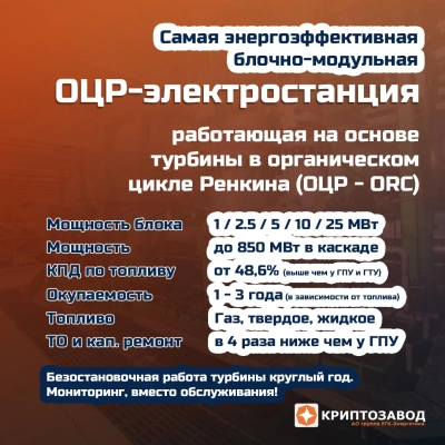 Строительство Энергоцентра