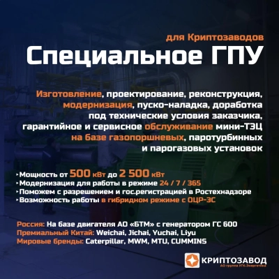 Поставка и обслуживание ГПУ CUMMINS