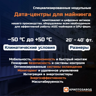 Строительство Дата-центра