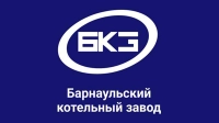 Барнаульский котельный завод